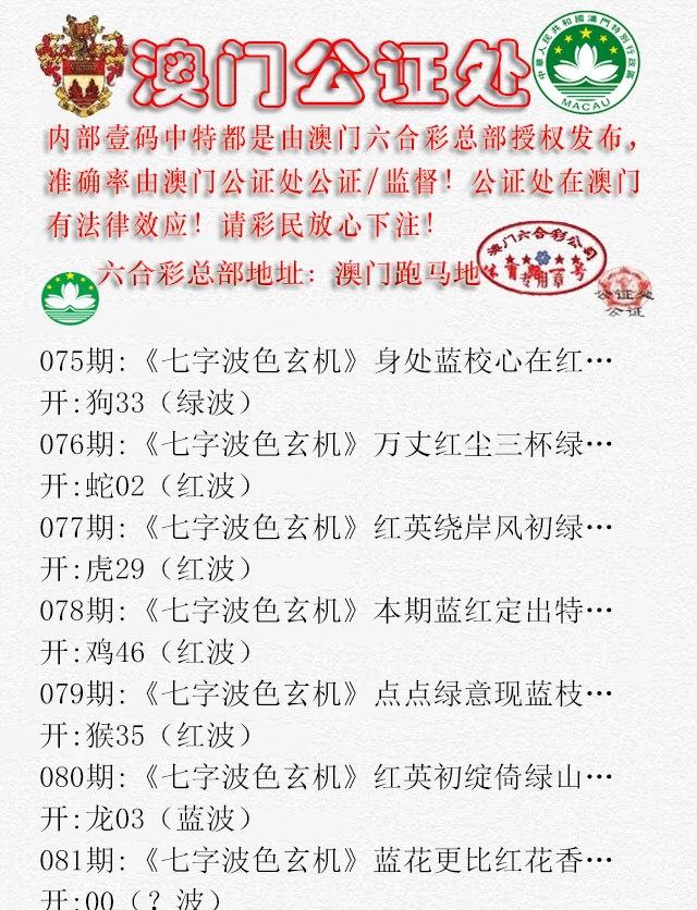 081期公证处B[图]