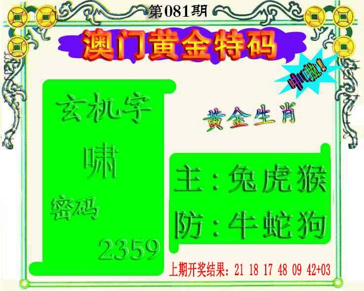 081期黄金屋[图]